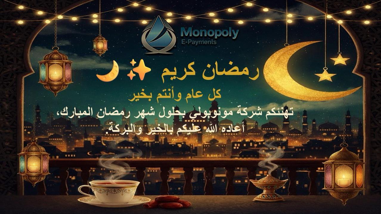 رمضان كريم 🌙✨ كل عام وأنتم بخير